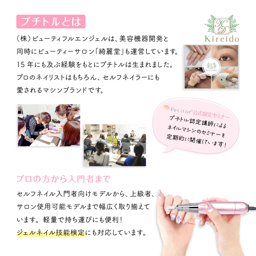 電動ネイルマシーン ネイルマシン ジェルネイル ビット セルフ サロン プチトル Petitor