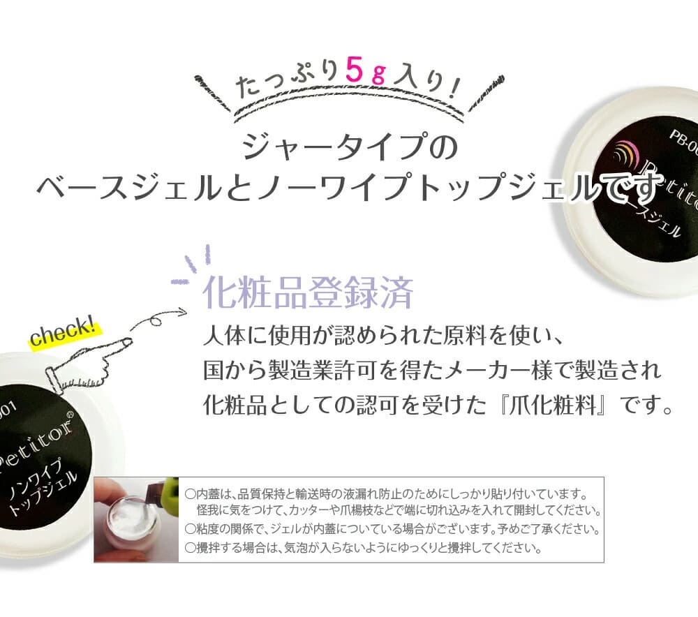 ネイル,パーツ,ジェル,ネイル用品,ジェルネイル,材料,おうち時間,ベース,トップコート,トップジェル,ノンワイプ,ノーワイプ