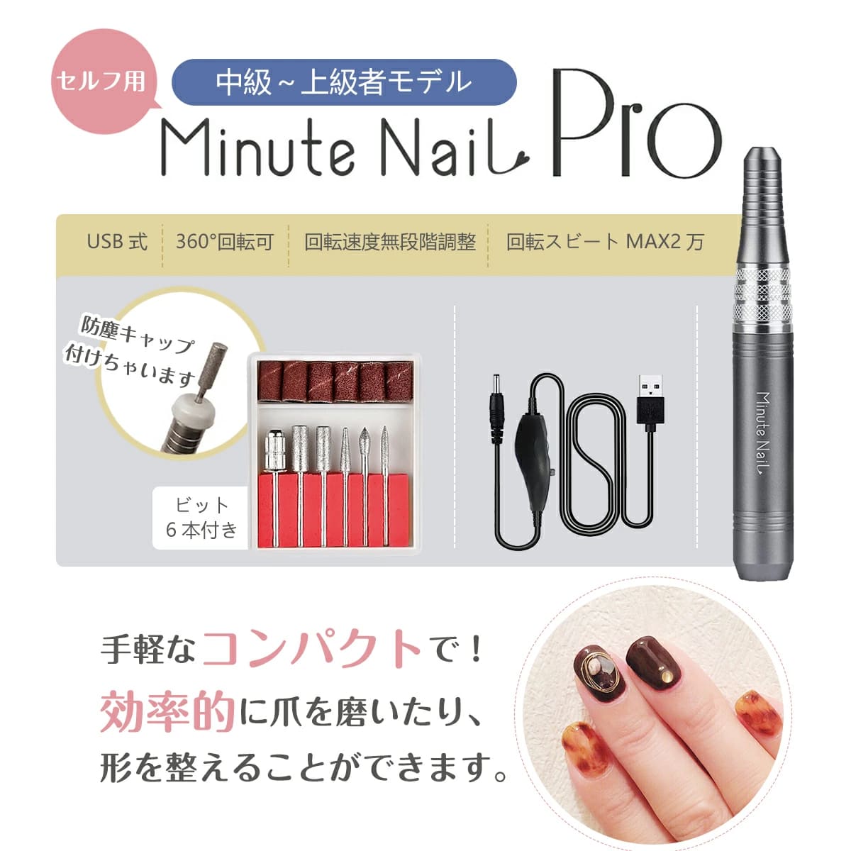 ネイルマシン プロ用 ミニットネイル プロ 集塵機セット 電動 ネイルマシーン Minute Nail Pro ネイルオフ ネイルケア ジェルオフ  セルフネイル : dustcreaner-pro-set : ヤンコム - 通販 - Yahoo!ショッピング