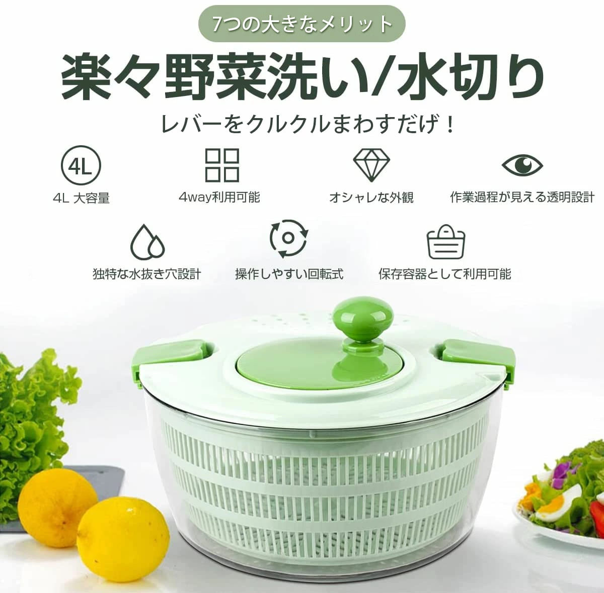 野菜 水切り器 大きい 大容量 4L サラダ スピナー : ヤンコム - 通販