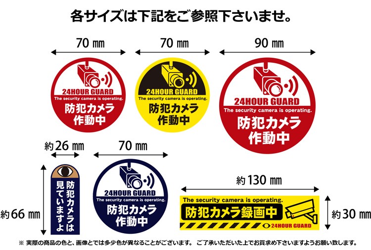 防犯ステッカー 防犯カメラ シール 6枚セット 防犯装置作動中 ダミー 防水 シール 防犯グッズ シール セキュリティーステッカー  :seal-bouhan-6pcs:ヤンコム - 通販 - Yahoo!ショッピング