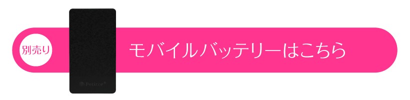 USBケーブル コントローラー付き Petitor プチトル