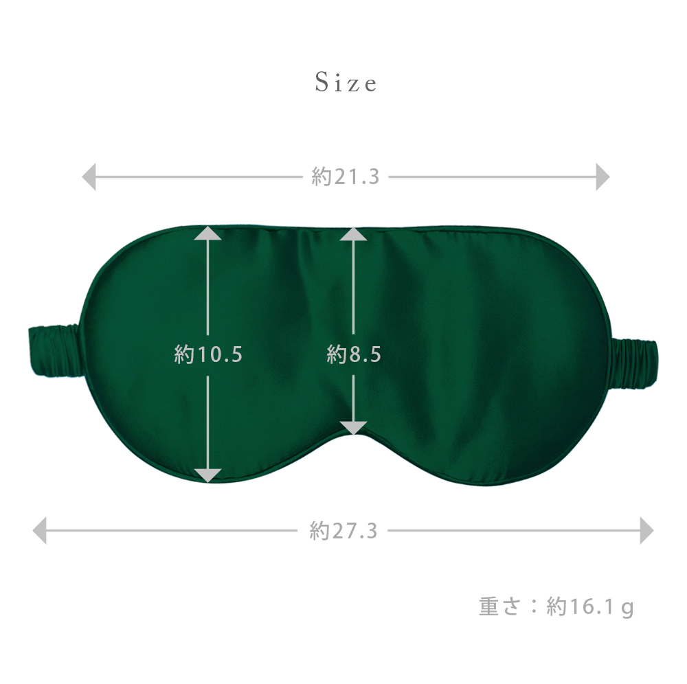 アイマスク シルク100% 遮光 安眠 快眠 リラックス 出張 美容 保湿 圧迫感0 洗える 上質 天然 シルク おしゃれ レディース メンズ ギフト プレゼント 母の日