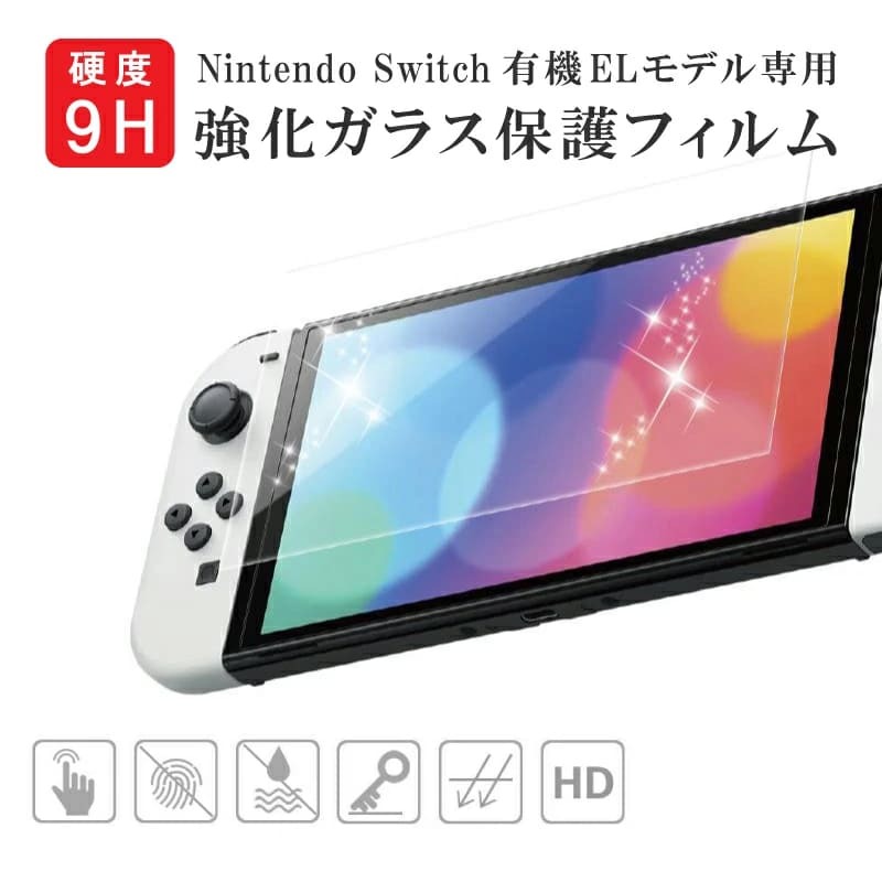 卓出 新型 Nintendo switch ニンテンドースイッチ 液晶保護フィルム 333 ブルーライト 2.5D ガラスフィルム 7.0インチ  有機ELディスプレイ 互換品 強化 discoversvg.com