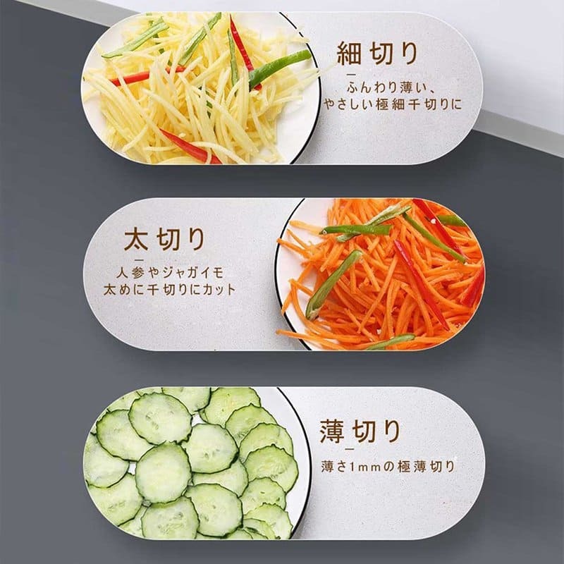 野菜スライサー 1台7役 多機能 スライサー 千切り みじん切り おろし金