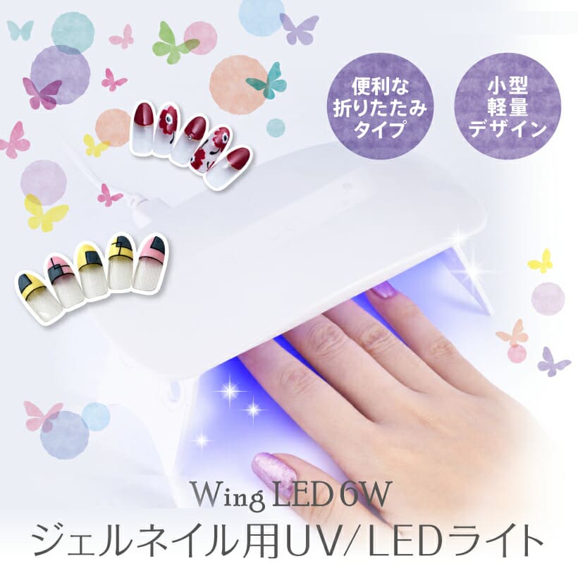 ジェルネイル UV LED ライト チップ型 Petitor ネイルツール ネイル機器 ネイルオフ セルフ Petitor