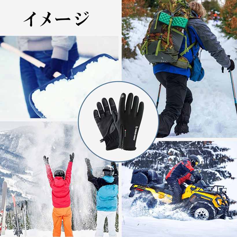 防寒 防水 防風 グローブ 手袋 冬用 ウインター 通勤 バイク スキー 雪かき