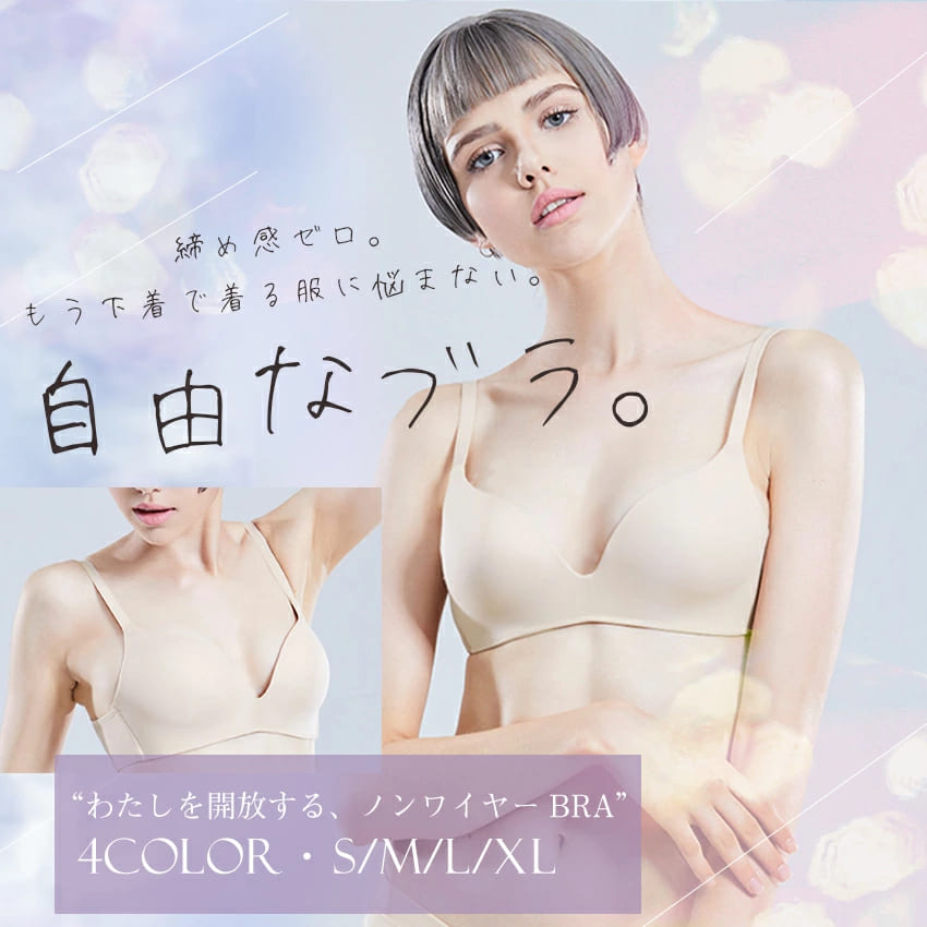 ブラジャー ノンワイヤーブラ ノンワイヤーブラジャー ワイヤレスブラジャー ワイヤー無し 女性 下着 レディース sbEM1XLlT9, レディースファッション  - convivialmc.com