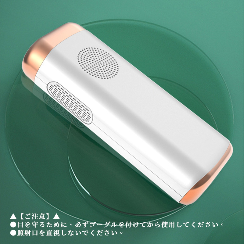 脱毛器 レーザー 永久脱毛 IPL光脱毛器 光美容器 冷感脱毛