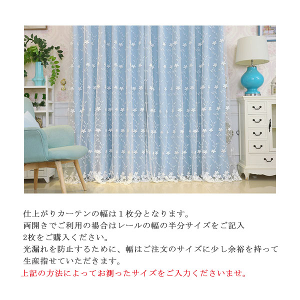 楽天市場】【満天カーテン 昼夜 透けない レースカーテン 2枚組