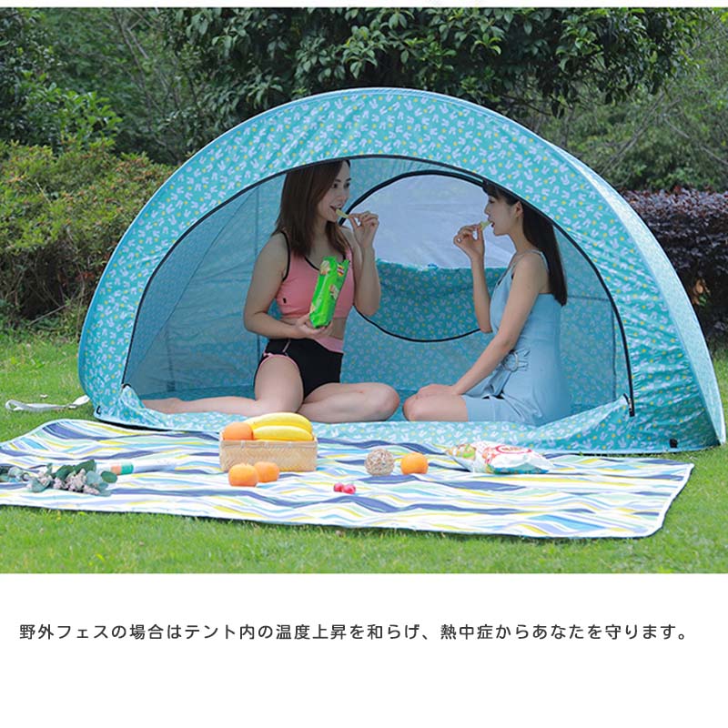 テント ポップアップテント ビーチテント月形 設置簡単 3〜4人 