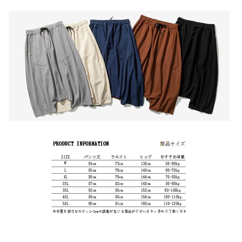 ワイドパンツ メンズ イージーパンツ サルエルパンツ クロップド