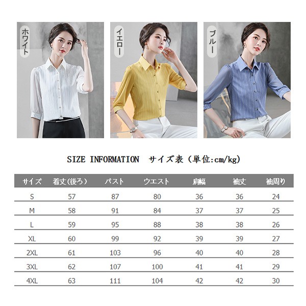 ブラウス レディース トップス ビジネス 七分袖 シャツ