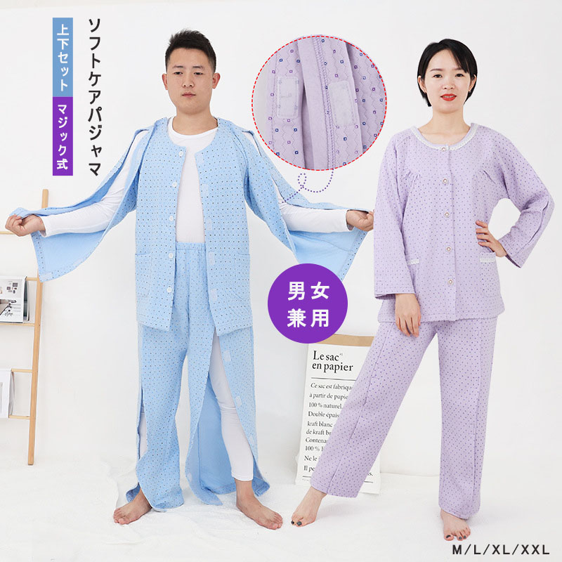 患者衣 介護 パジャマ 上下セット ねまき 入院 薄中綿 マジックテープ
