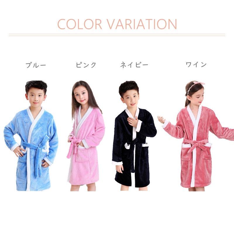 新品登場 送料無料 子供パジャマ キッズ バスローブ ガウン