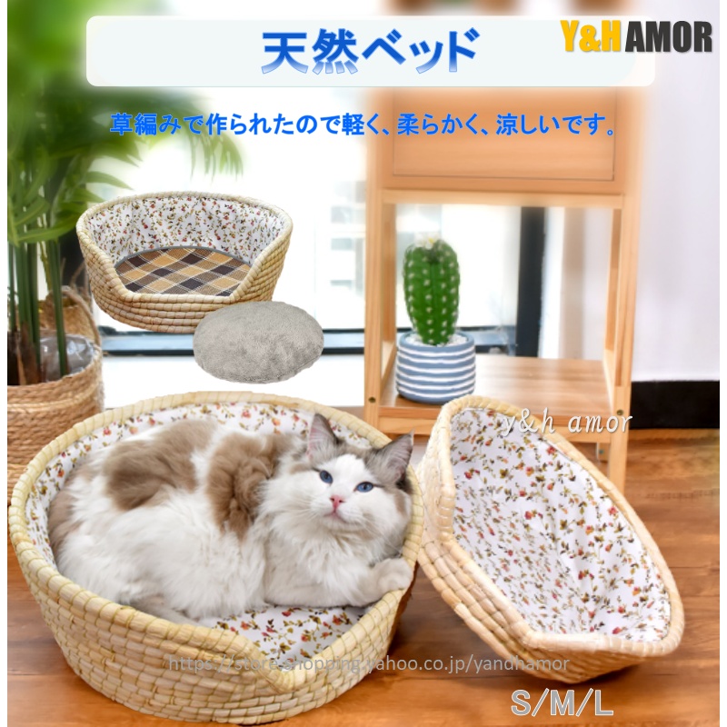 猫用ベッド 猫ちぐら ペットベッド 小型犬 猫 夏 冬 編みペットベッド