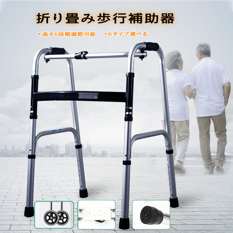 歩行器 高齢者 室内用 室内 軽量 歩行補助具 介護 歩行補助 歩行補助