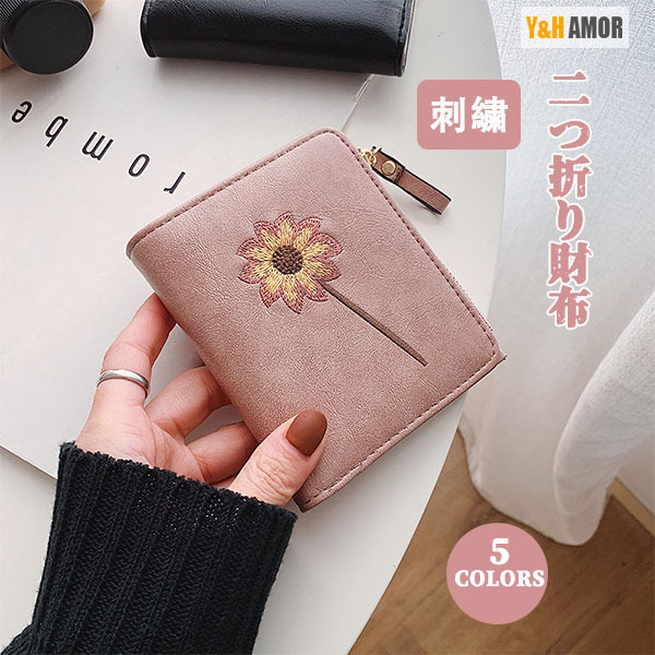 二つ折り財布 レディース 二つ折り 刺繍 ミニ 財布 おしゃれ カード入れ 小銭入れ 実用的 おしゃれ カード入れ プレゼントおしゃれ :YHL01QB29:YH AMOR - 通販 - Yahoo!ショッピング 二つ折り財布 レディース 二つ折り 刺繍 ミニ 財布 おしゃれ カード入れ 小銭入れ 実用的 おしゃれ カード入れ プレゼントおしゃれ :YHL01QB29:YH AMOR - 通販 - Yahoo!ショッピング