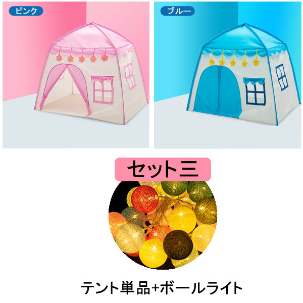 送料無料 子供テント キッズテント ハウス プリンセス 小さなお城