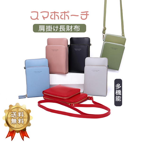 【安心の国内配送】ルージュ レトロ 可愛い ポーチ ポシェット 安心の関税込】ルージュ レトロ 可愛い ポーチ ポシェット