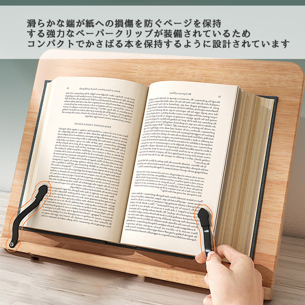 送料無料 ブックスタンド 多機能 自然木 Ipad 書見台 データホルダー ブックホルダー 読書用 最新最全の 読書台 勉強 6段階角度調節 本立て 折り畳み式 卓上用