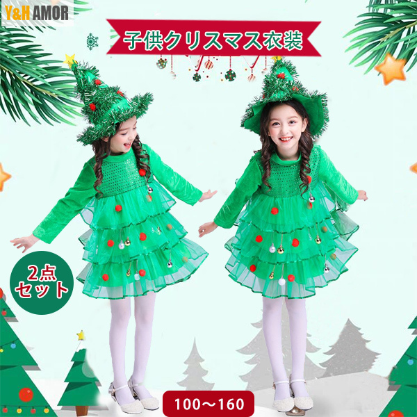 サンタ コスプレサンタ衣装 子供 着ぐるみケープス クリスマス 衣装 リーブ ワンピース サンタ コスチューム 女の子 Yhl10 Sdf05 Y H Amor 通販 Yahoo ショッピング