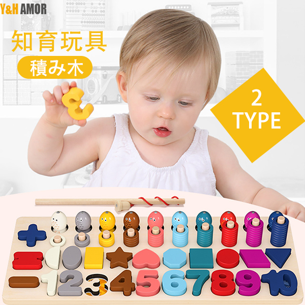 送料無料 積み木 おもちゃ パズル木製 知育玩具 赤ちゃん 0歳 1歳 2歳