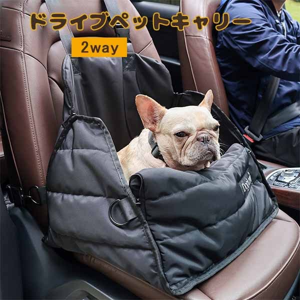 ペット用 2WAY ドライブバッグ お出かけバッグ 犬 猫 かわいい 小型 