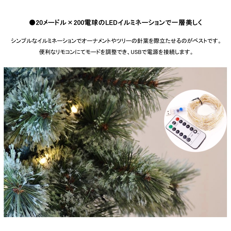 クリスマスツリー　180㎝　葉先が雪化粧　松ぼっくり付　LED Amazon.co.jp: タンスのゲン クリスマスツリー 180cm 雪化粧