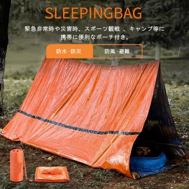 家族用miniテント、防水、便利（防湿シート付き) 災害用簡易アルミテント 緊急シェルターテント アウトドア 超軽量
