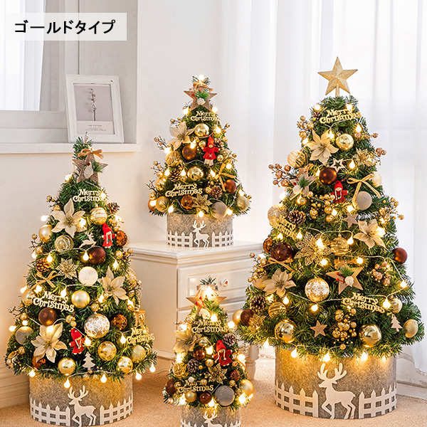 クリスマスツリー おしゃれ 北欧 オーナメント45cm/60cm/90cm 