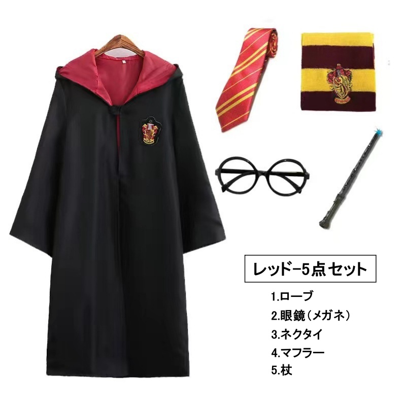 ハリーポッター ハロウィン コスプレ 仮装 学園祭 文化祭