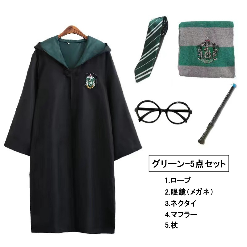 ハリーポッター ハロウィン コスプレ 仮装 学園祭 文化祭