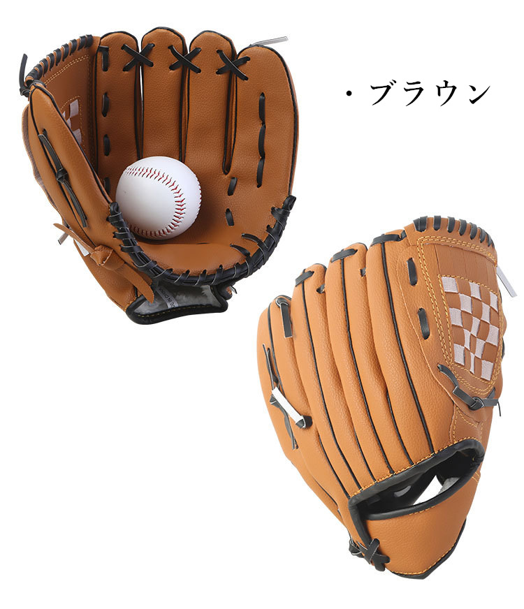 野球グローブ 野球 3点セット 親子グローブ 練習ボール セット