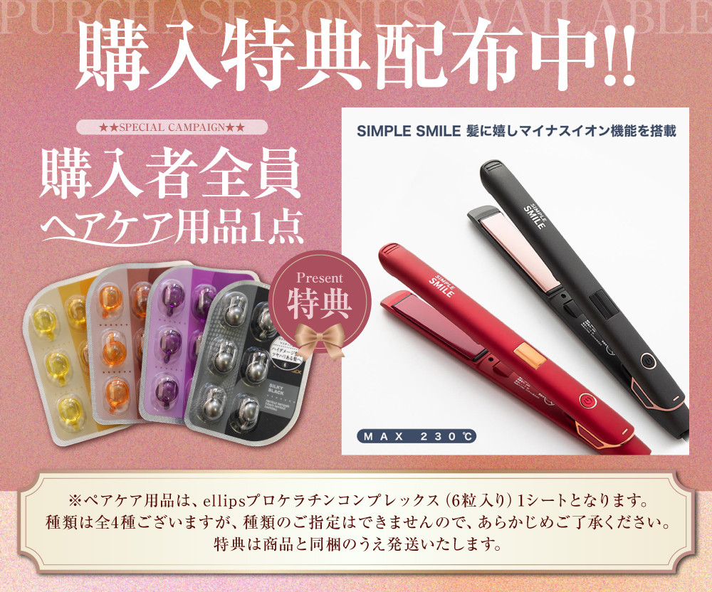 ヘアーアイロン ヘアアイロン ストレートヘアアイロン マイナスイオン