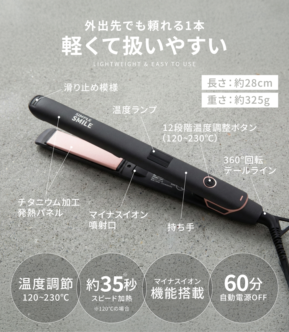 ヘアーアイロン ヘアアイロン ストレートヘアアイロン マイナスイオン