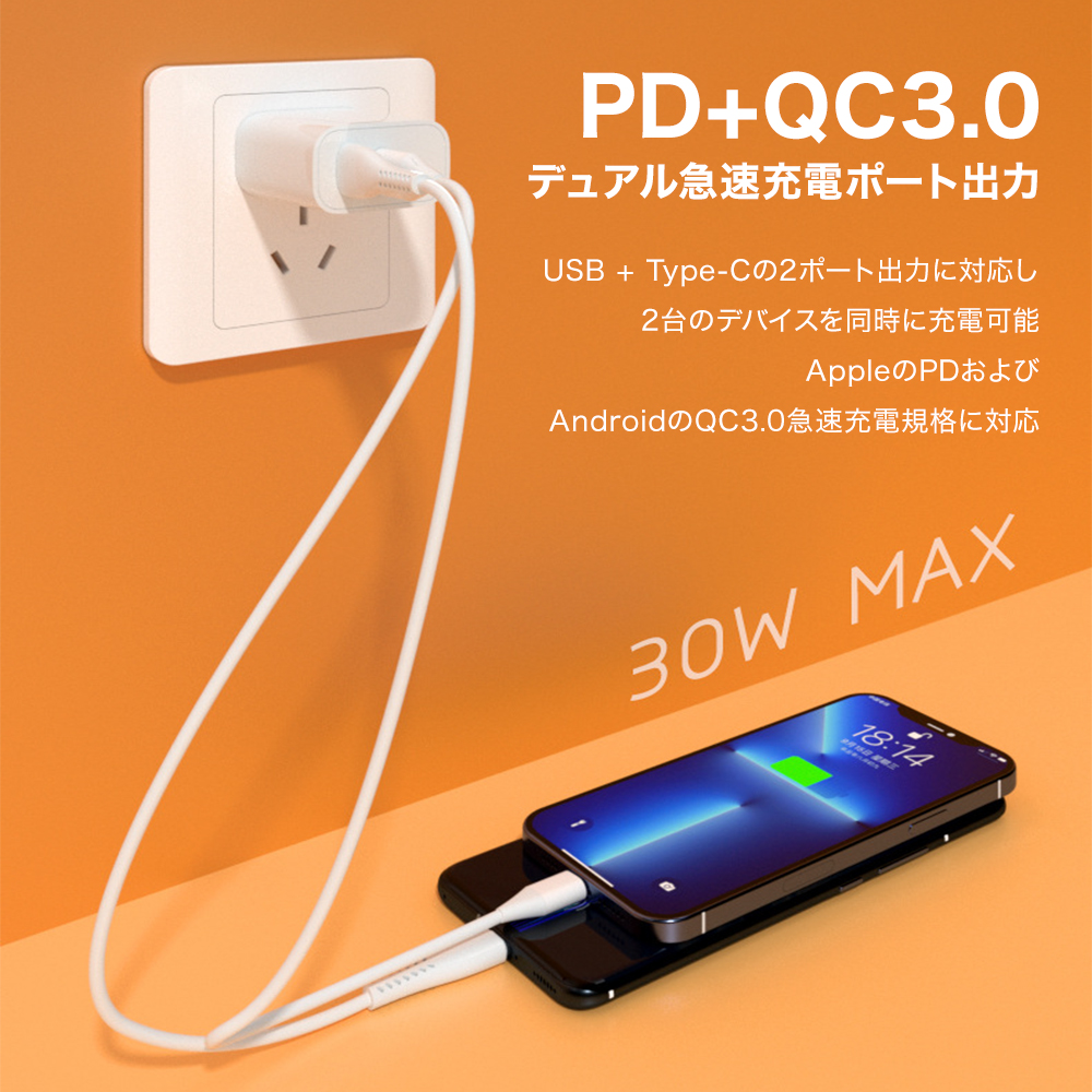 ACアダプター USB充電器 急速充電器 QUICKCharge3.0 dショッピング |acアダプター usb 急速充電 acアダプタ 電源