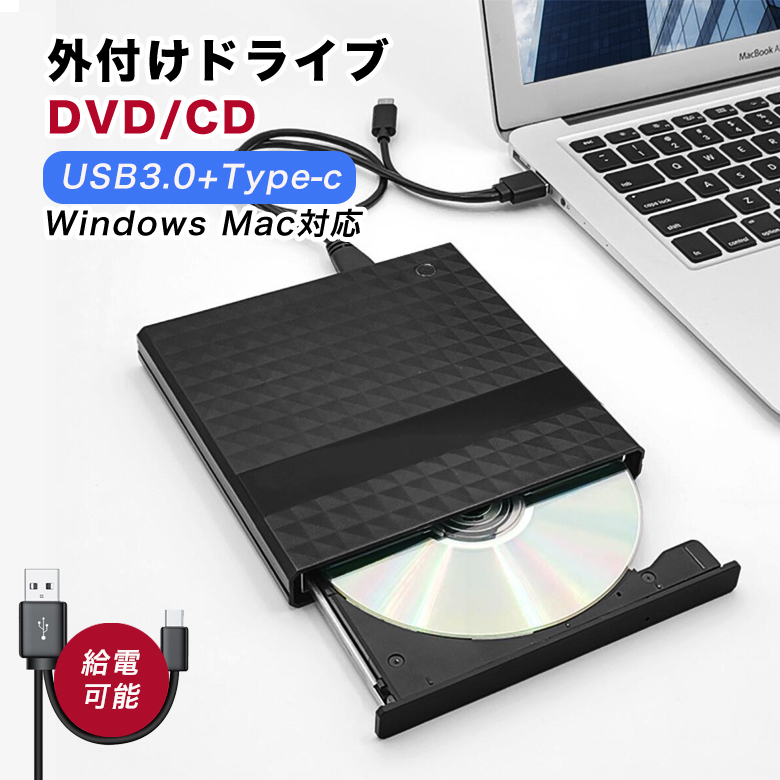 外付け DVD USB3.0 Type-c ドライブ 読取 書込 CD/DVDプレーヤー