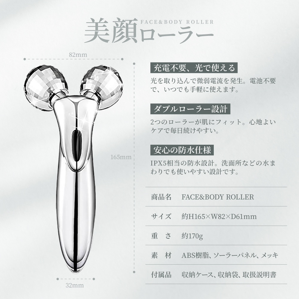 美顔器 リフトアップ 美顔ローラー 微弱電流 防水仕様 充電不要 小顔
