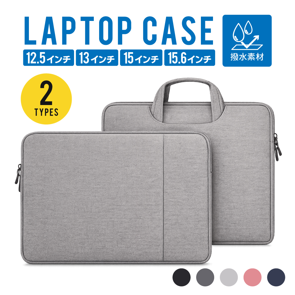 送料無料】パソコンケース ノートパソコン PCケース 裏起毛 衝撃吸収