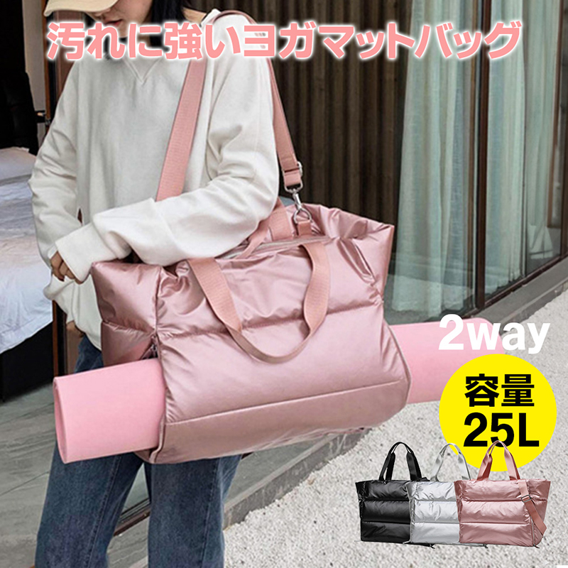 【１着でも送料無料】 送料無料】バッグ ヨガマット収納バッグ ヨガマット ヨガセット ヨガ・ピラティス