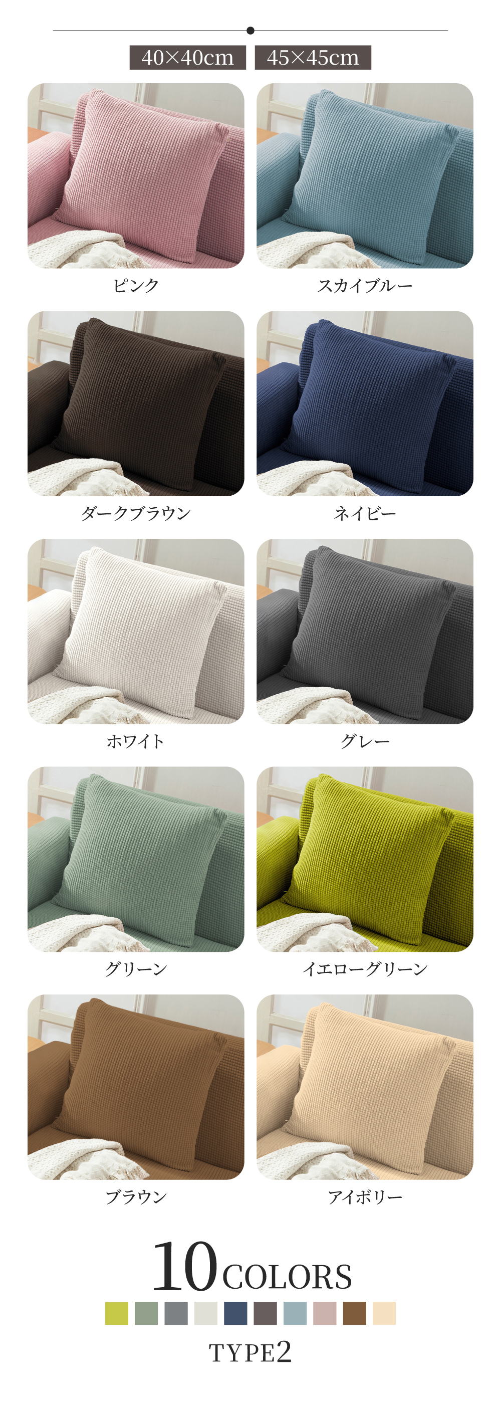 NEWタイプ登場】【送料無料】クッションカバー 2枚セット 北欧 40×40cm