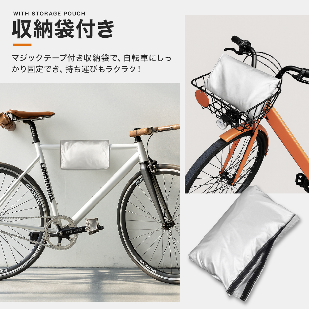 新商品 】【 送料無料 】 自転車カバー 電動自転車カバー 厚手 高耐久