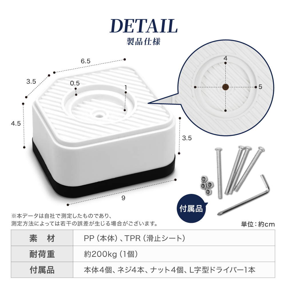 新商品】【 送料無料 】 洗濯機 かさ上げ台 防振 防音 ゴムマット 洗濯