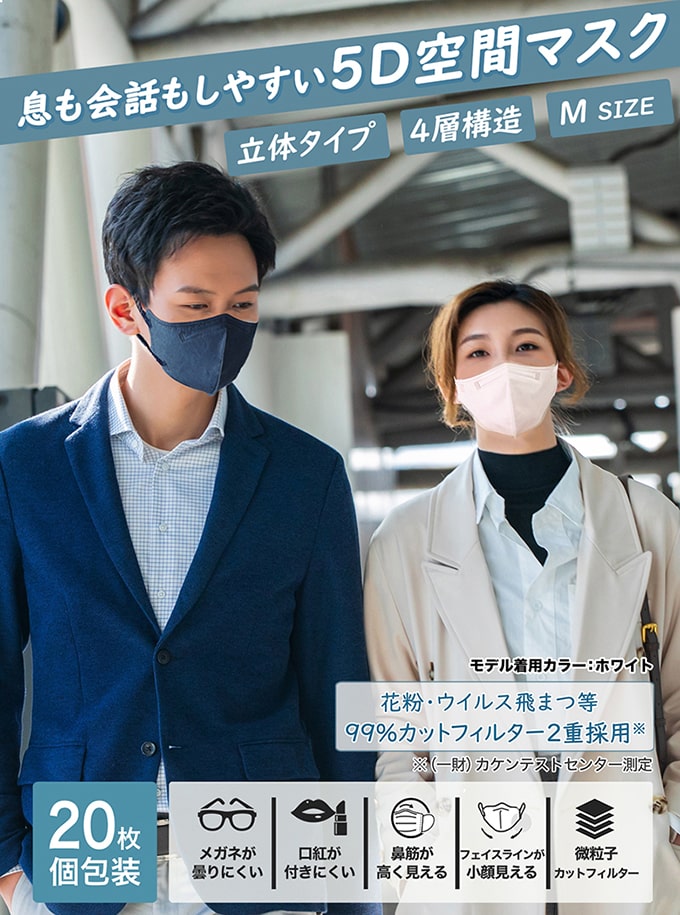 3Dマスク 血色マスク 立体マスク 20枚 4層構造 血色カラー 大人用 記念日 くちばし 不織布マスク 不織布 血色 マスク カラー kf94 立体  ダイヤモンド空間マスク 3d