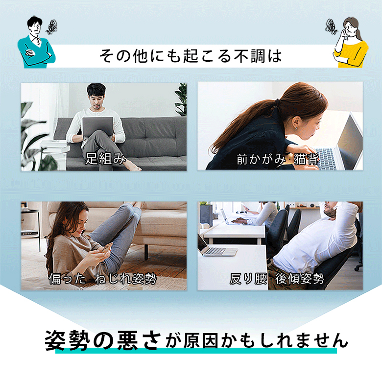 サポートチェア 姿勢サポート 姿勢矯正 正しい姿勢 骨盤 矯正 サポートチェア 姿勢サポート 姿勢矯正 正しい姿勢 骨盤 矯正