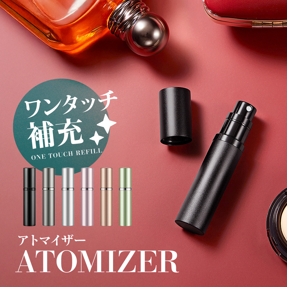 atomizer.jpg