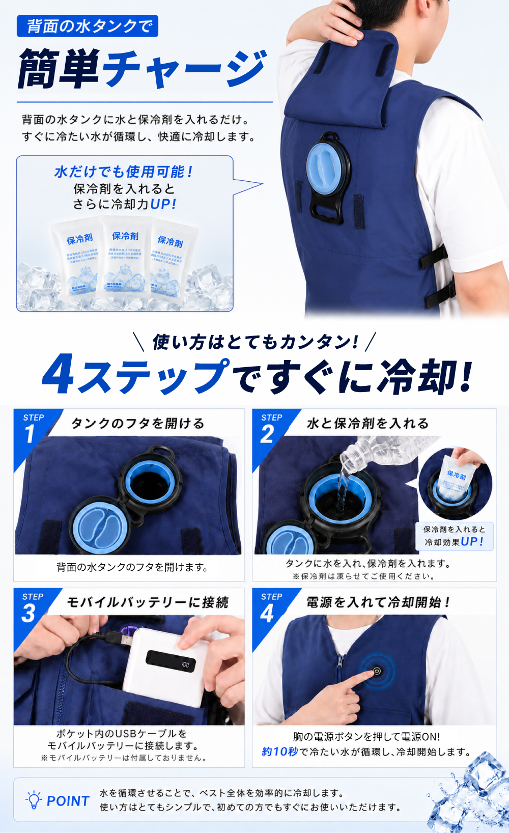 水冷式クール服 クール 作業服 冷却 ベスト クールウェア 保冷剤3個