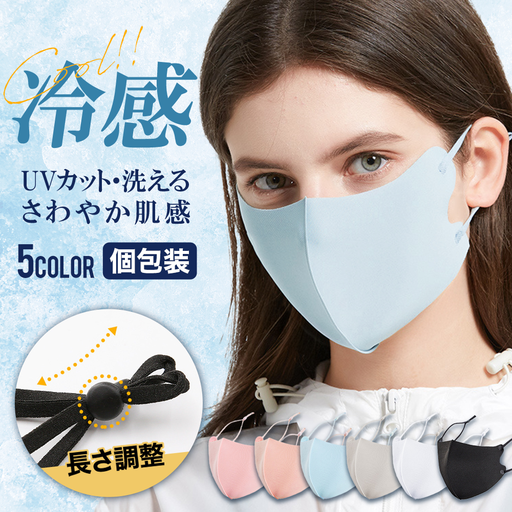 送料無料】洗えるマスク 立体 マスク 花粉対策 快適 紐調整 在庫あり
