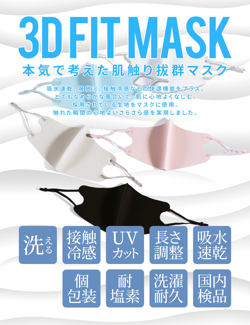 送料無料】洗えるマスク 立体 マスク 花粉対策 快適 紐調整 在庫あり